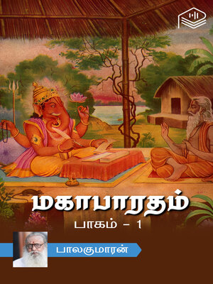 cover image of Mahabharatham Part, 1